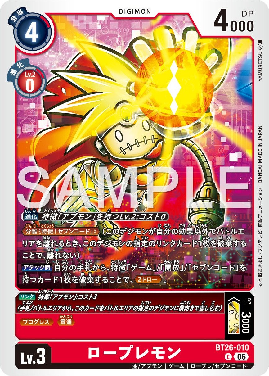 BT26-010 Roleplaymon 角色扮演獸