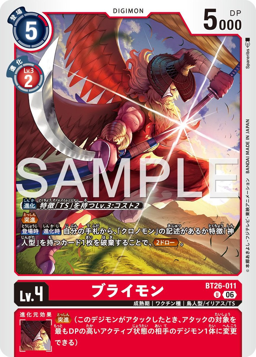 BT26-011 Buraimon 無賴獸
