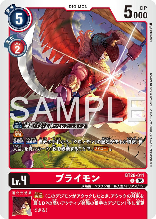 BT26-011 Buraimon 無賴獸