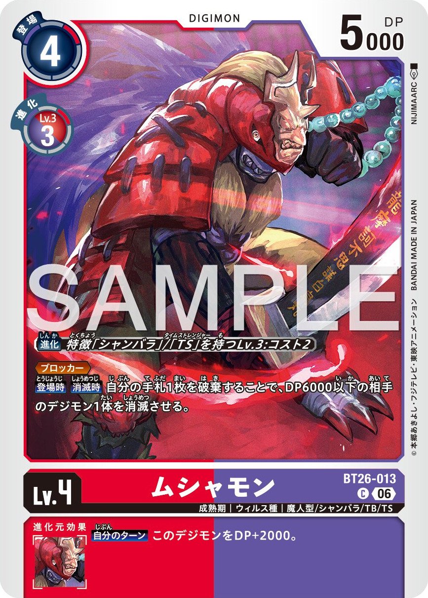 BT26-013 Musyamon 武士獸