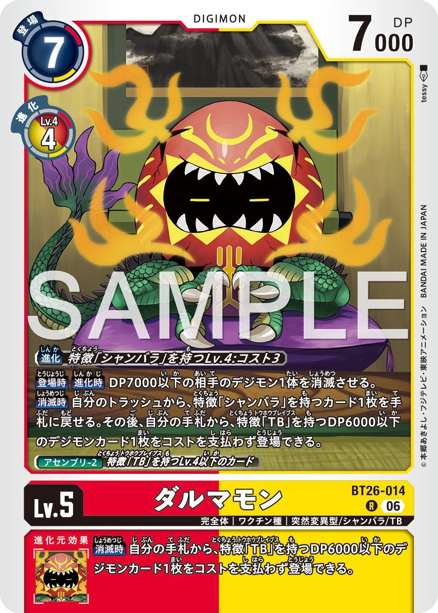 BT26-014 Darumamon 達摩獸