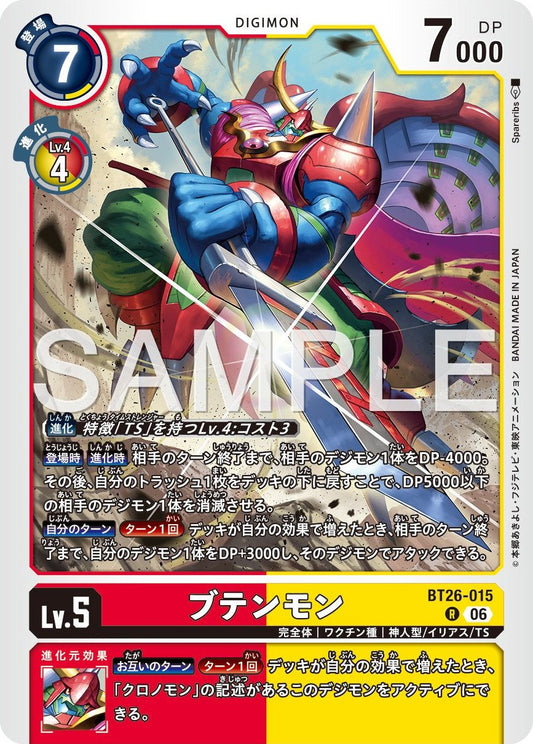 BT26-015 Butenmon 武天獸