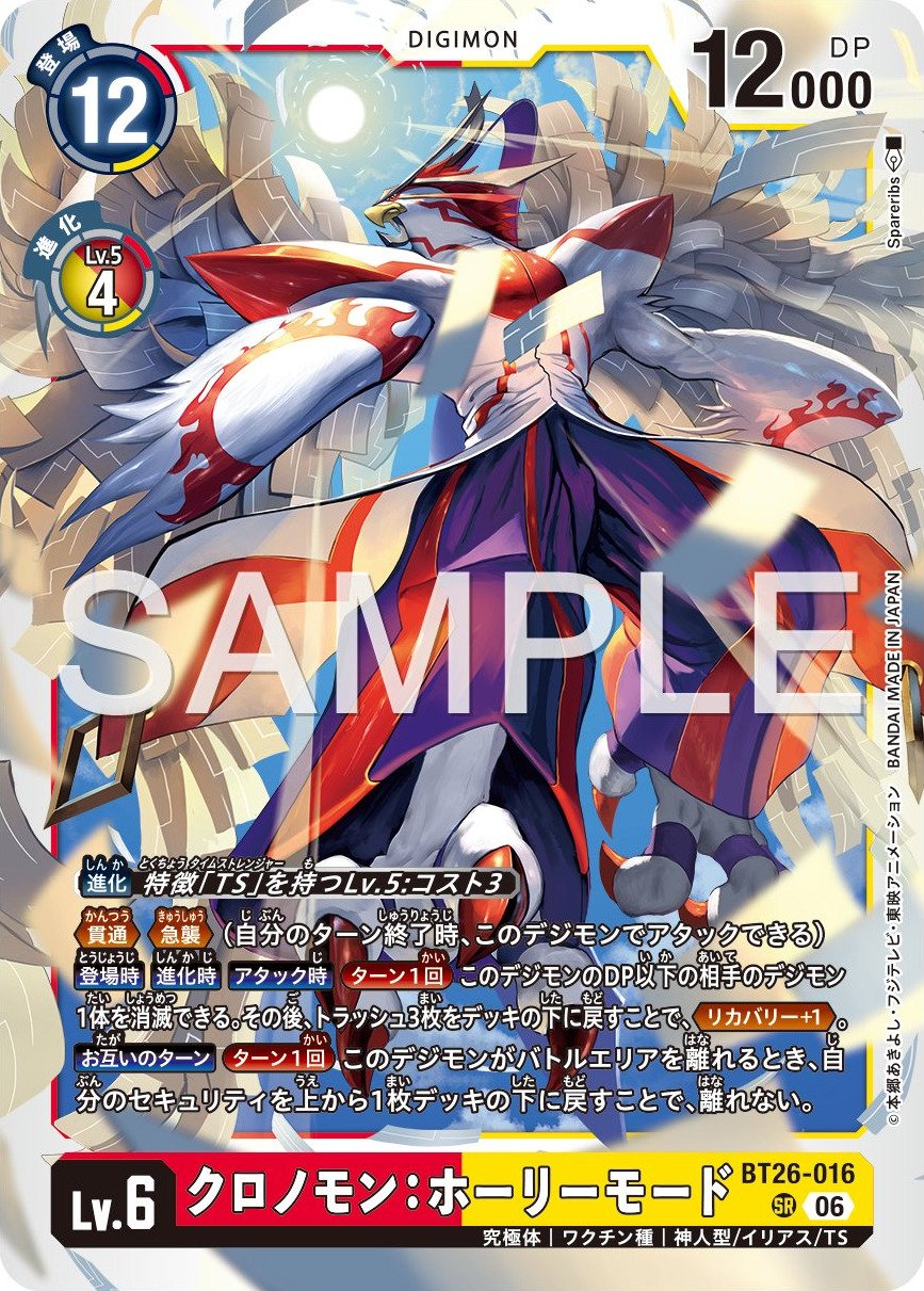 BT26-016 Chronomon: Holy Mode 柯羅諾獸：神聖型態