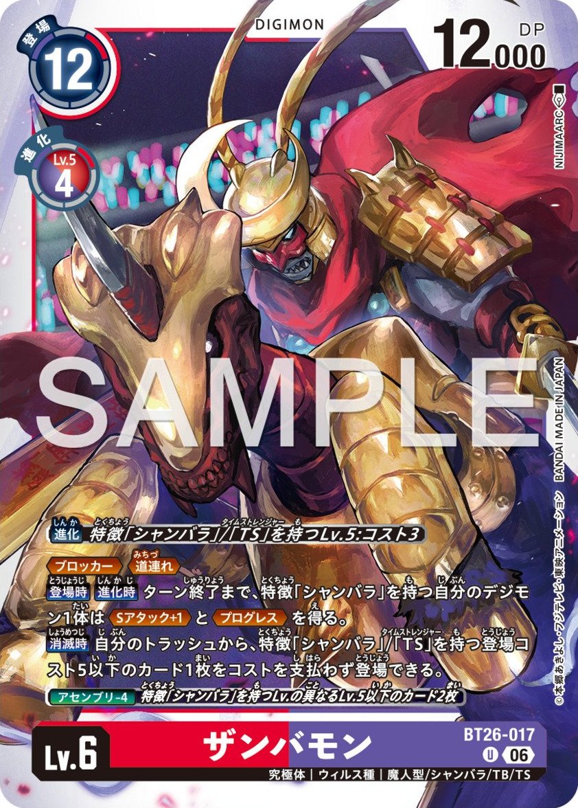 BT26-017 Zanbamon 斬伐獸