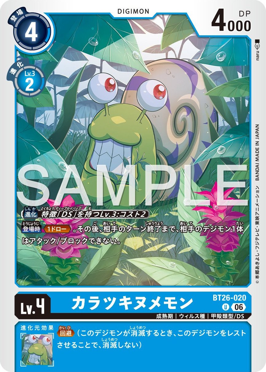 BT26-020 ShellNumemon 貝殼鼻涕獸