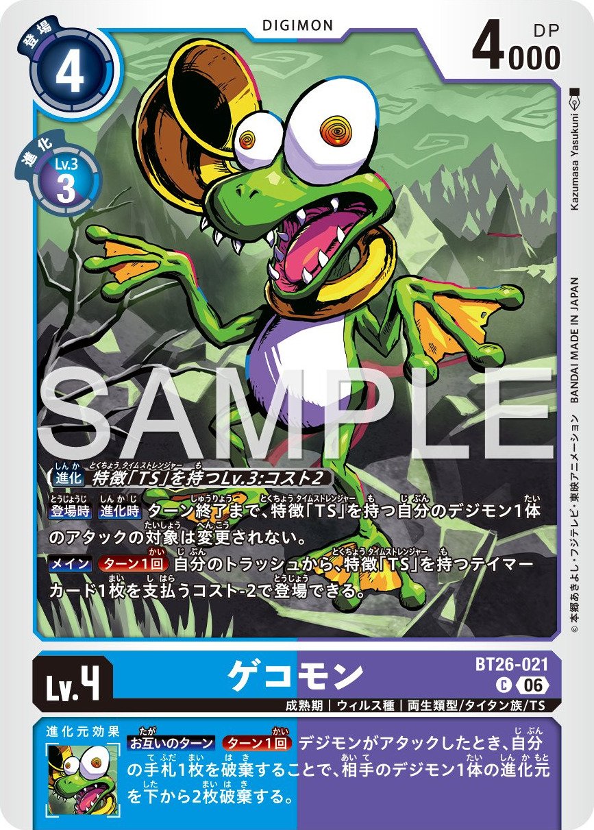 BT26-021 Gekomon 怪蛙獸