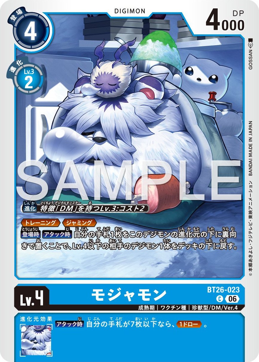 BT26-023 Mojyamon 毛人獸