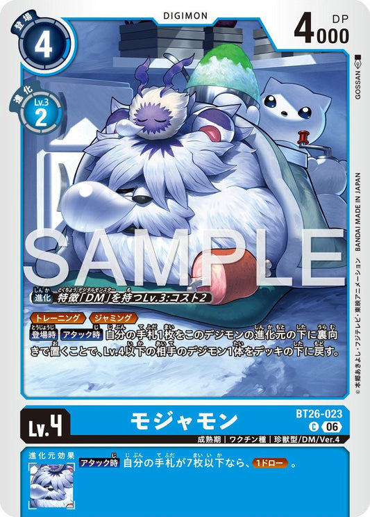 BT26-023 Mojyamon 毛人獸