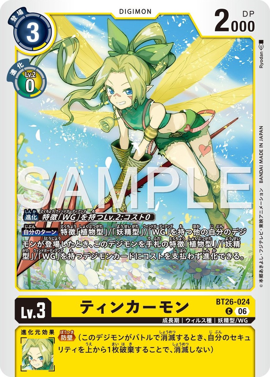 BT26-024 Tinkermon 叮克獸