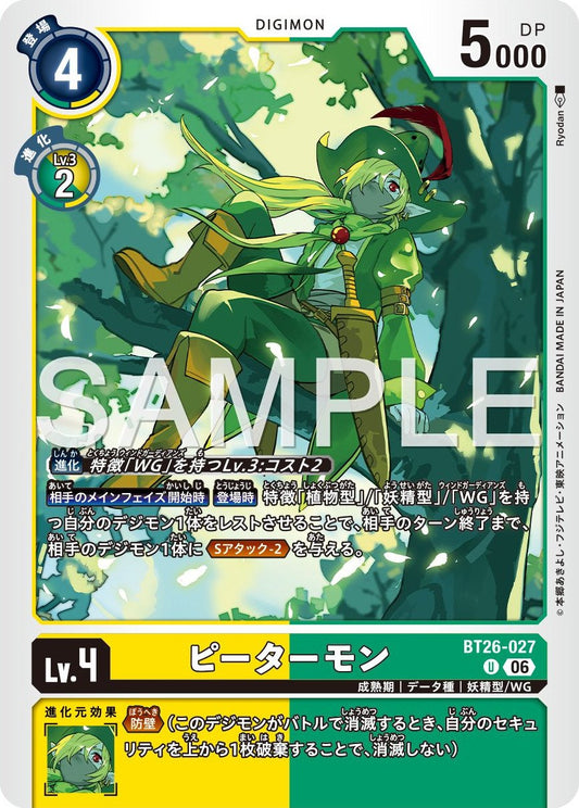 BT26-027 Petermon 彼得獸