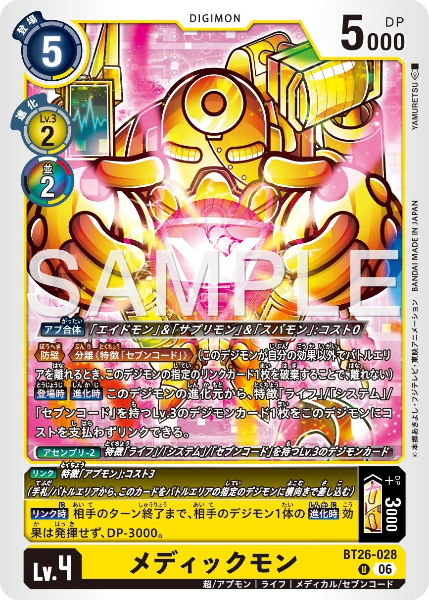 BT26-028 Medicmon 醫療獸