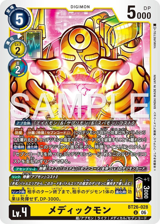 BT26-028 Medicmon 醫療獸