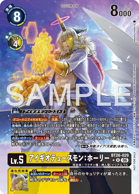 BT26-029 Aegiochusmon: Holy 埃癸奧都斯獸：聖 (Alt Art)(異畫)