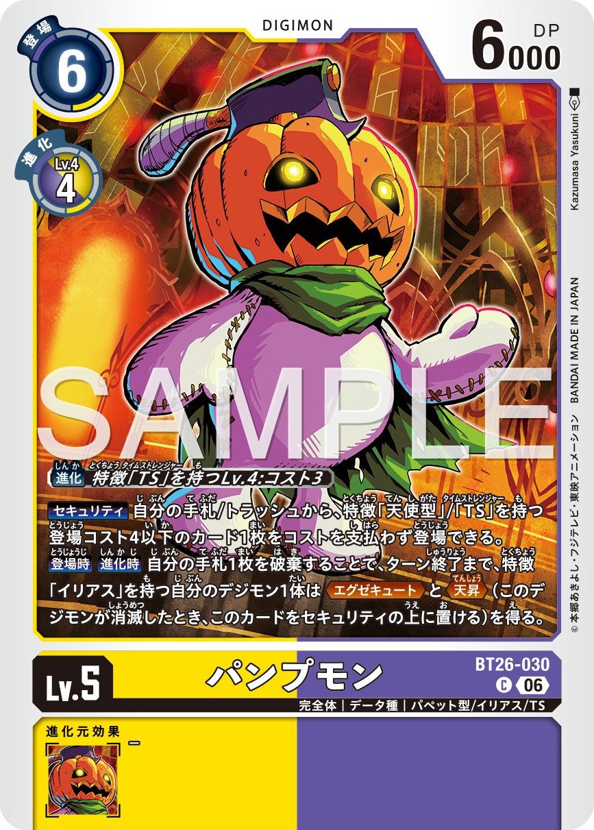 BT26-030 Pumpkinmon 南瓜獸