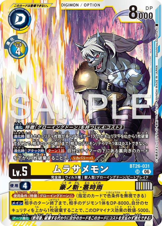 BT26-031 Murasamemon Gonozan: Murashigure 叢雨獸 (豪之斬．叢時雨)