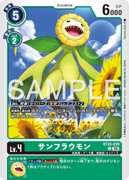 BT26-039 Sunflowmon 向日葵獸