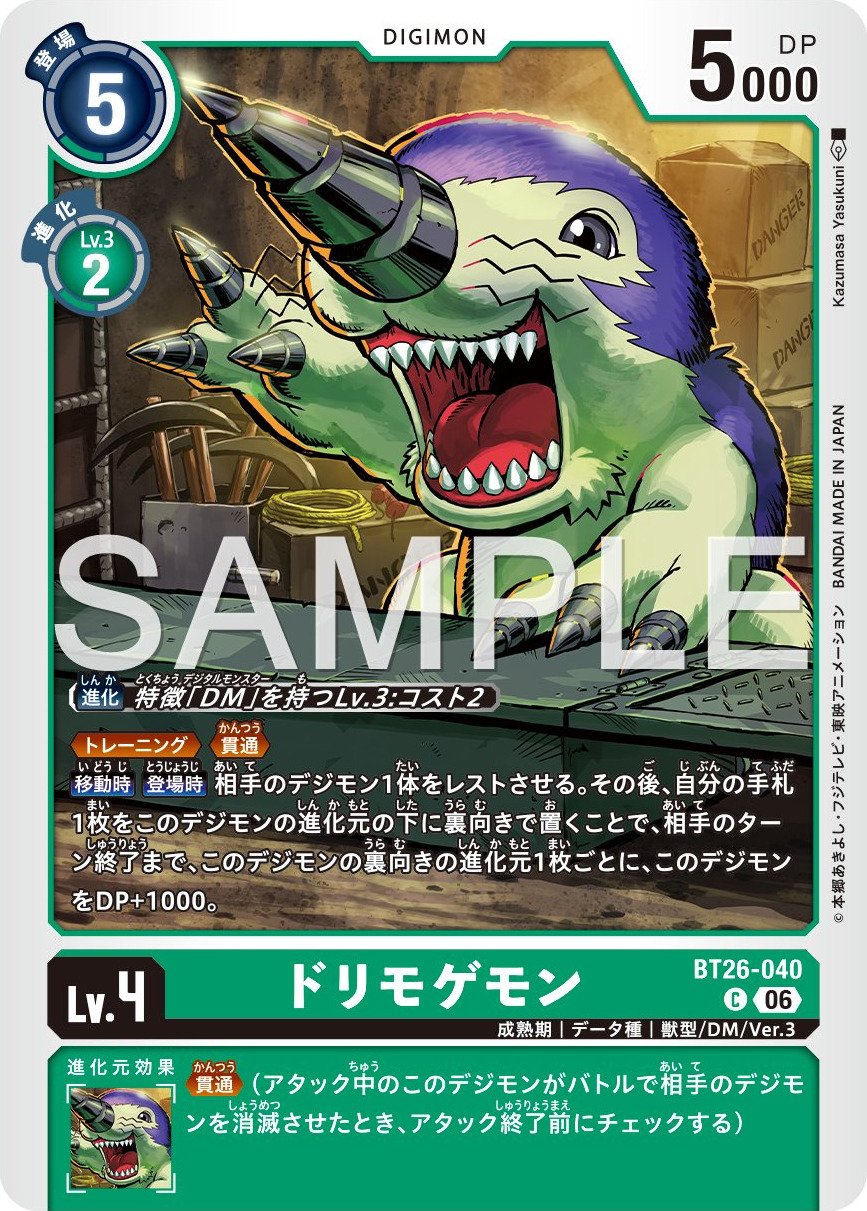 BT26-040 Drimogemon 鑽地獸