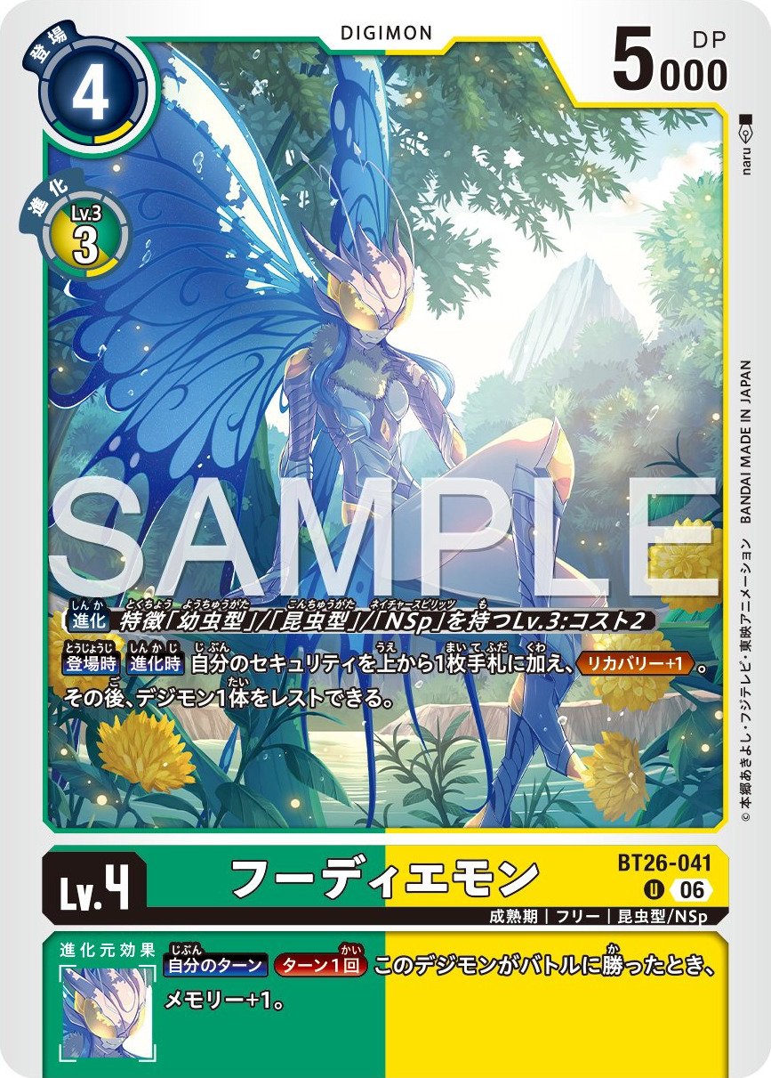BT26-041 Hudiemon 羽蝶獸