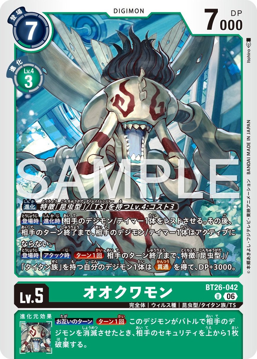 BT26-042 Okuwamon 大古加獸