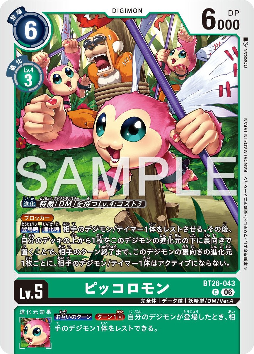 BT26-043 Piximon 妖精獸
