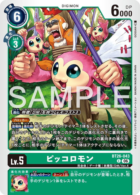 BT26-043 Piximon 妖精獸