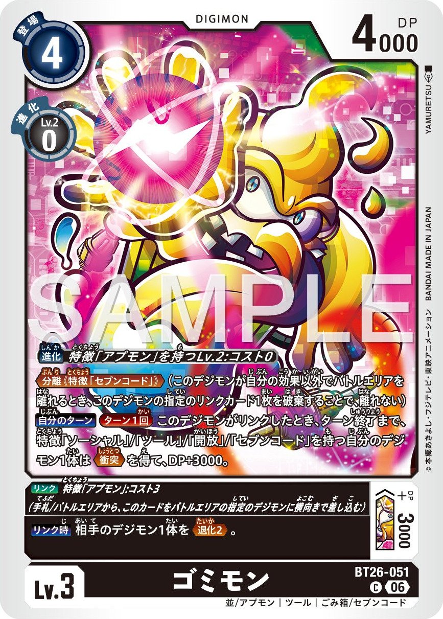 BT26-051 Gomimon 垃圾獸
