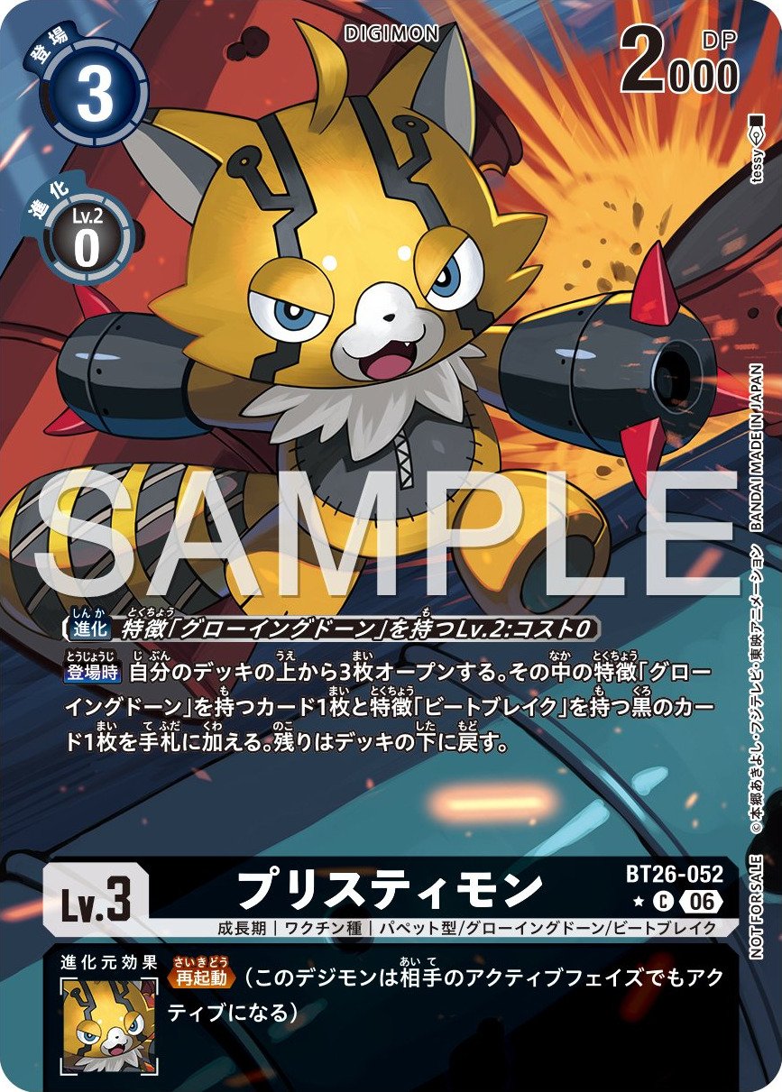 BT26-052 Pristimon 熊貓獸 (Alt Art)(異畫)
