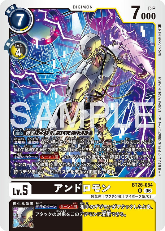 BT26-054 Andromon 安杜路獸