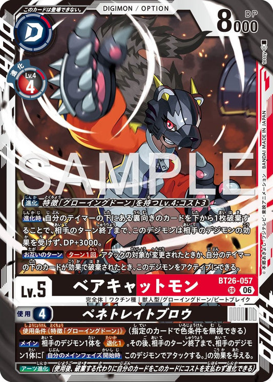 BT26-057 Bearcatmon Penetrate Blow 熊狸獸