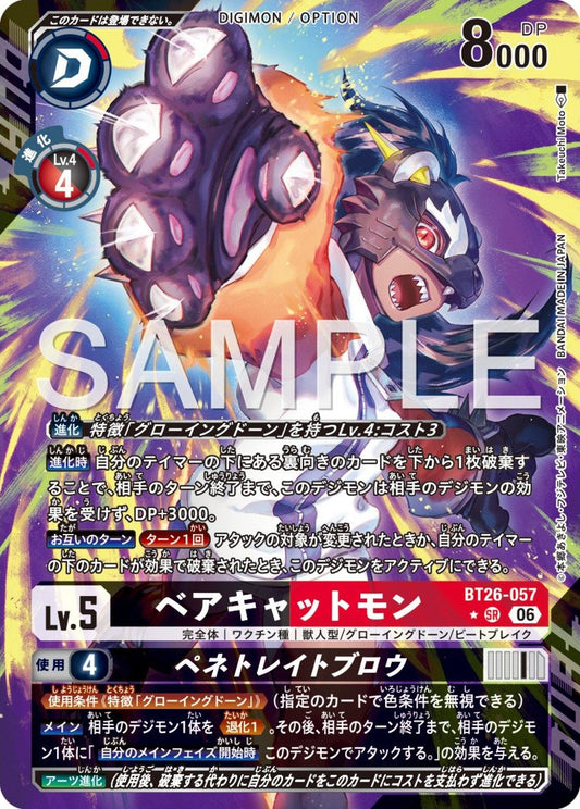 BT26-057 Bearcatmon Penetrate Blow 熊狸獸 (Alt Art)(異畫)