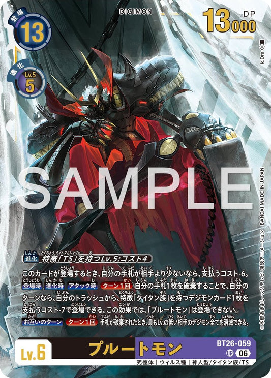 BT26-059 Plutomon 普路托獸