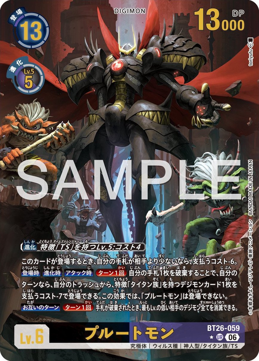 BT26-059 Plutomon 普路托獸 (Alt art)(異畫)