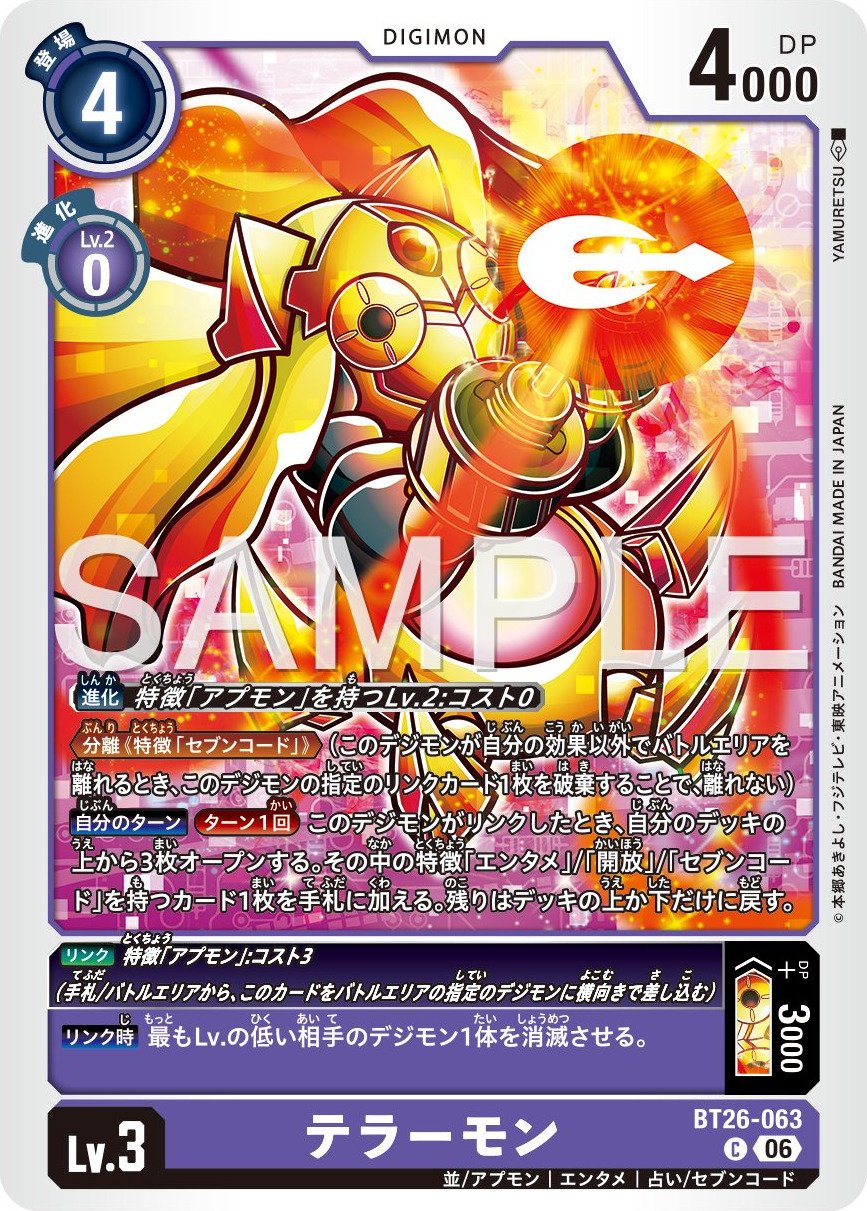 BT26-063 Tellermon 預知獸