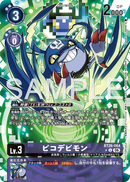 BT26-064 DemiDevimon 小惡魔獸 (Alt Art)(異畫)