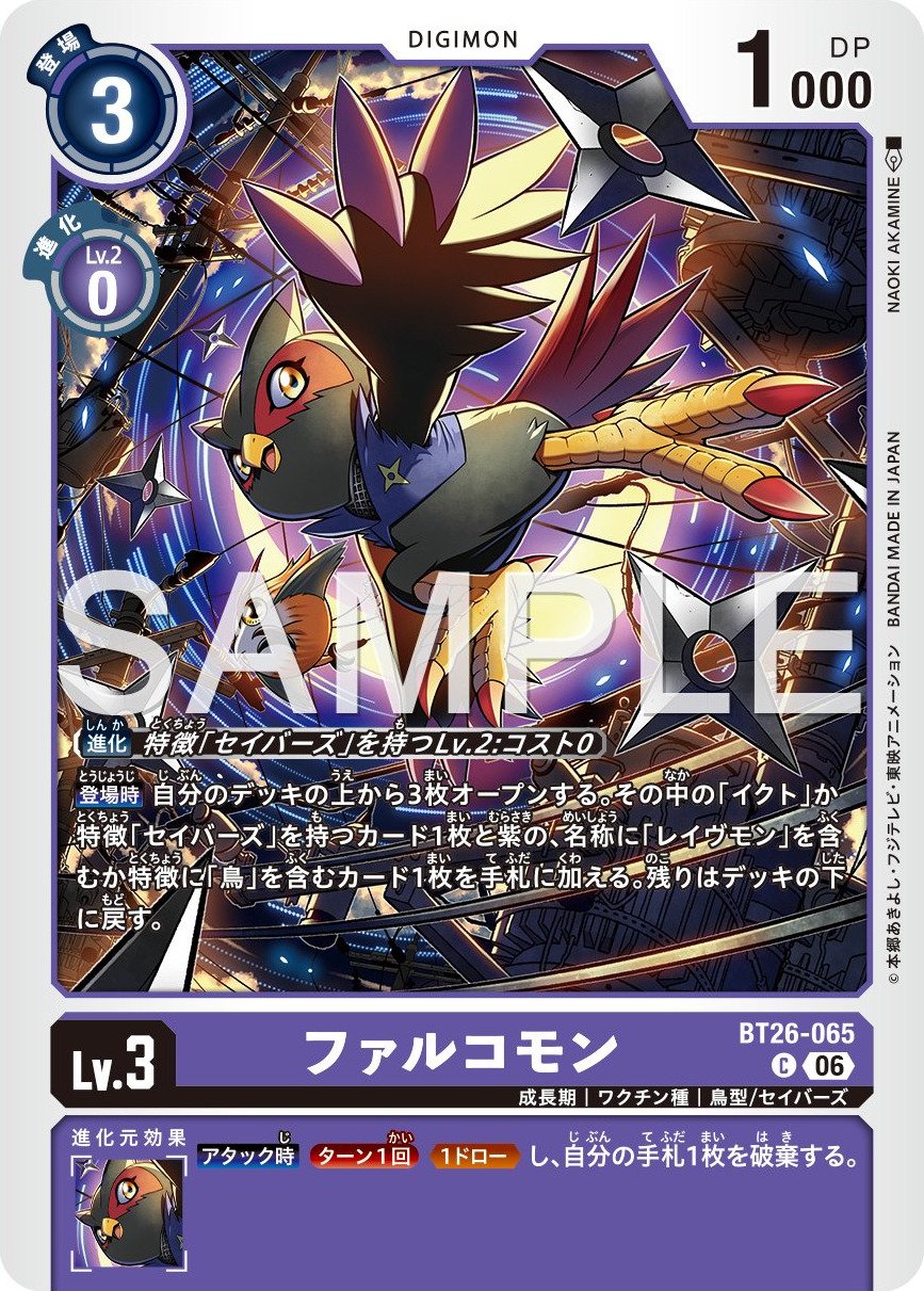 BT26-065 Falcomon 夜鷹獸