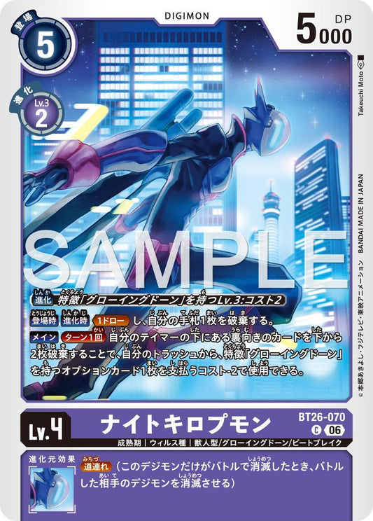 BT26-070 NightChiropmon 夜蝠獸