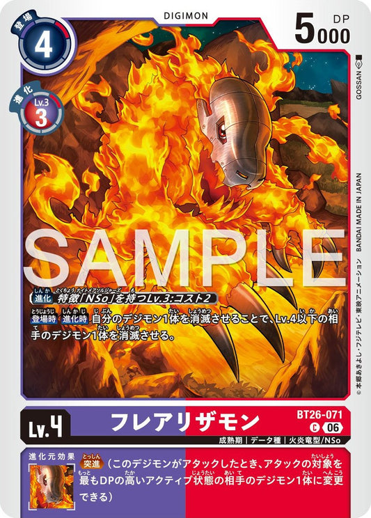 BT26-071 Flarerizamon 火蜥蜴獸