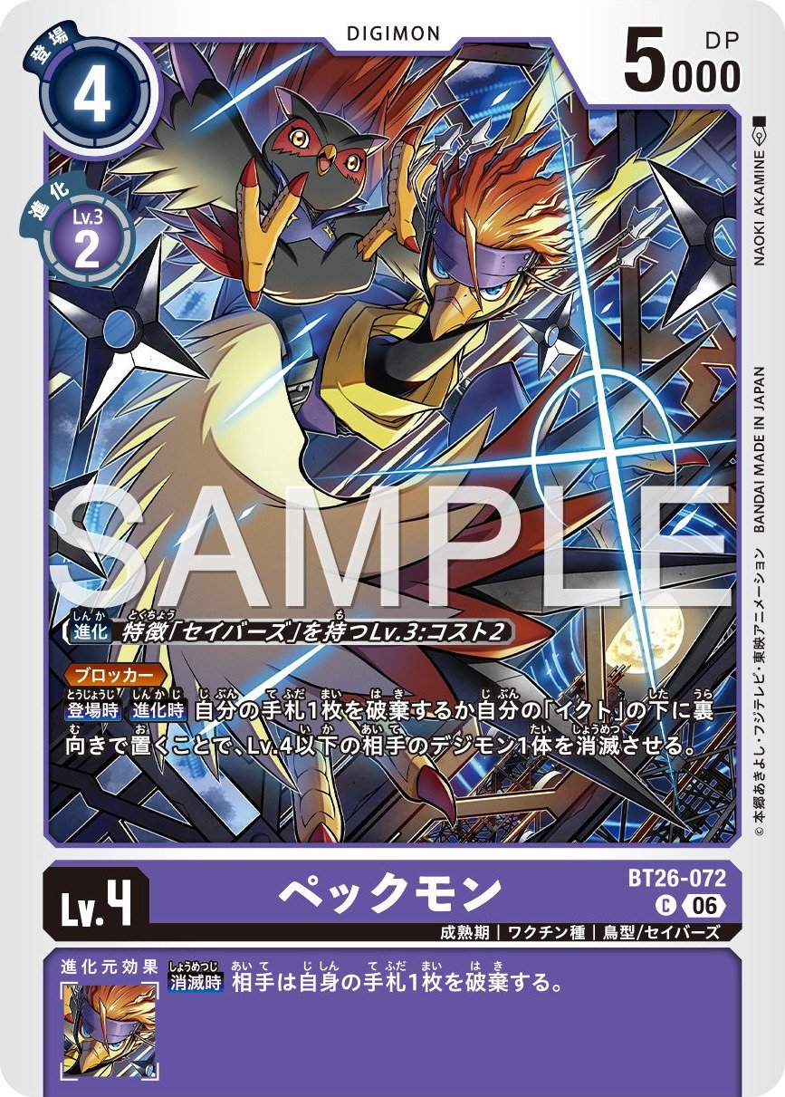 BT26-072 Peckmon 銳啄獸