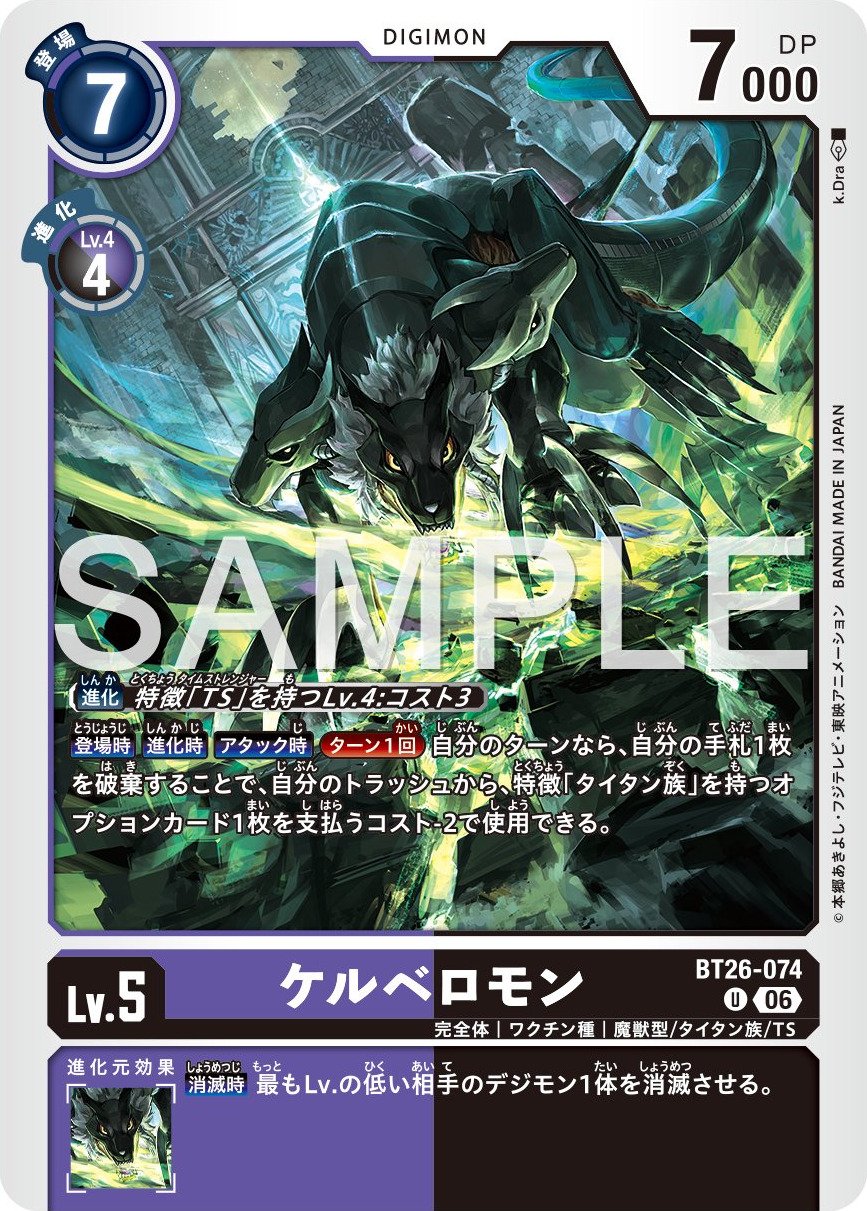 BT26-074 Cerberusmon 沙路比獸