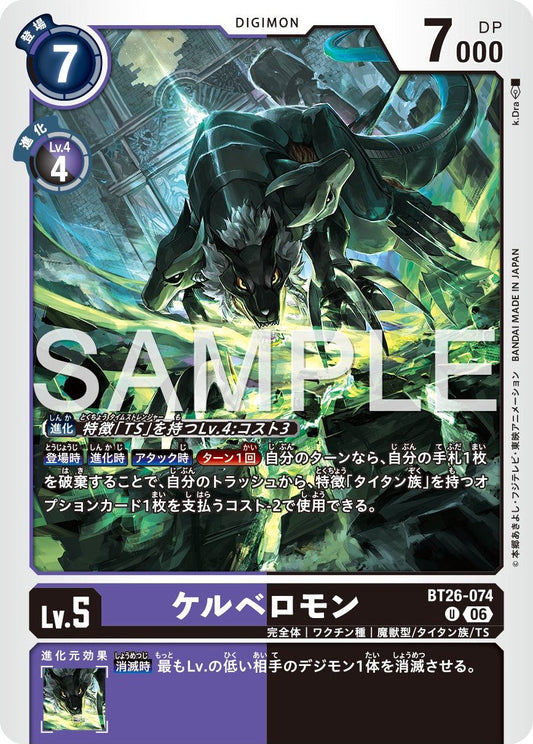 BT26-074 Cerberusmon 沙路比獸
