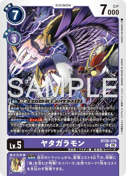 BT26-076 Crowmon 八咫鴉獸