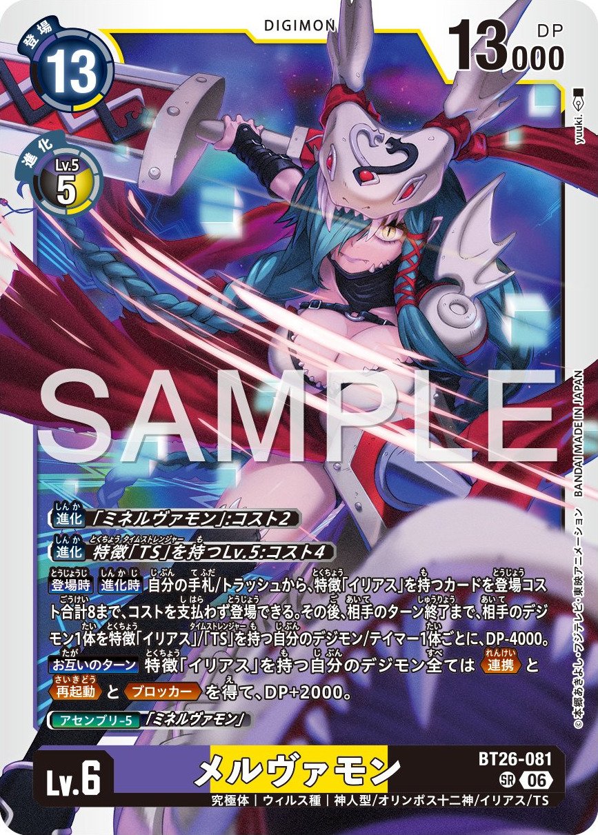 BT26-081 Mervamon 梅爾瓦獸