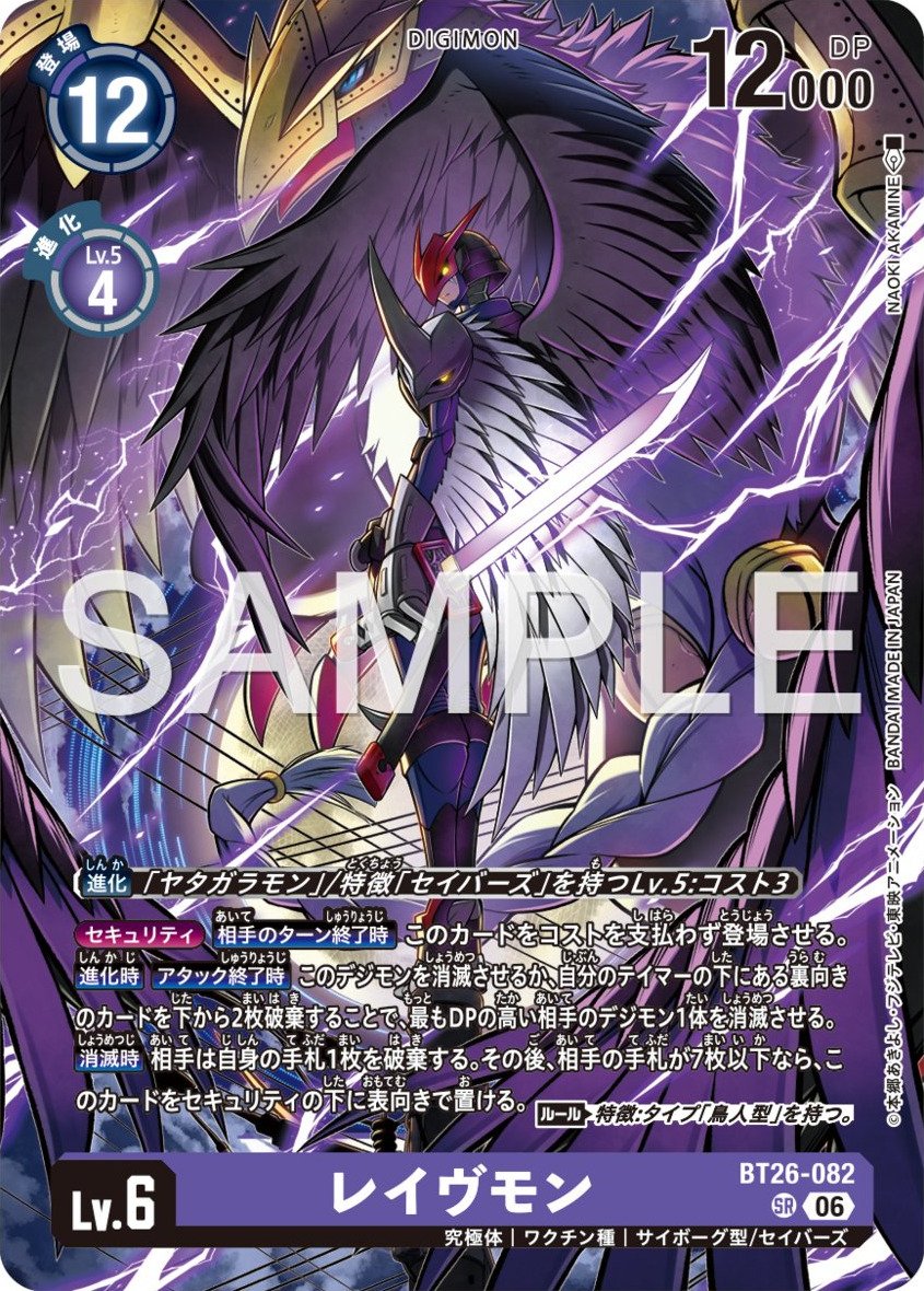 BT26-082 Ravemon 渡鴉獸