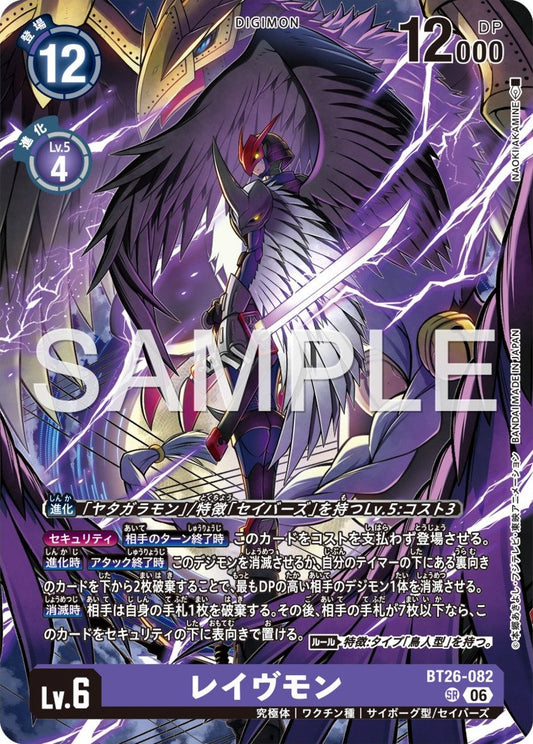 BT26-082 Ravemon 渡鴉獸