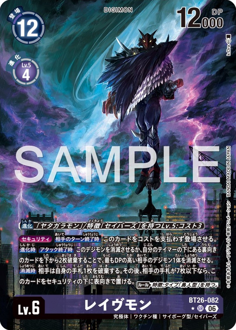 BT26-082 Ravemon 渡鴉獸 (Alt Art)(異畫)