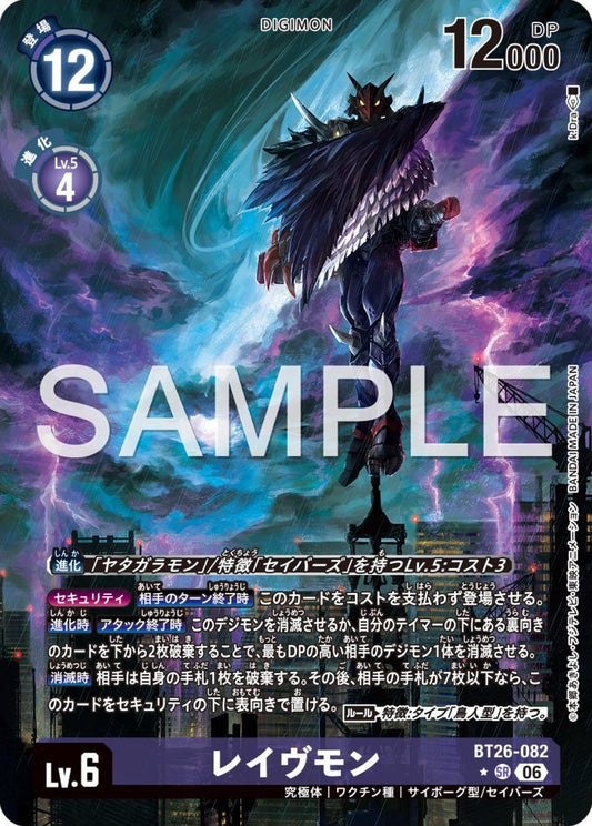 BT26-082 Ravemon 渡鴉獸 (Alt Art)(異畫)