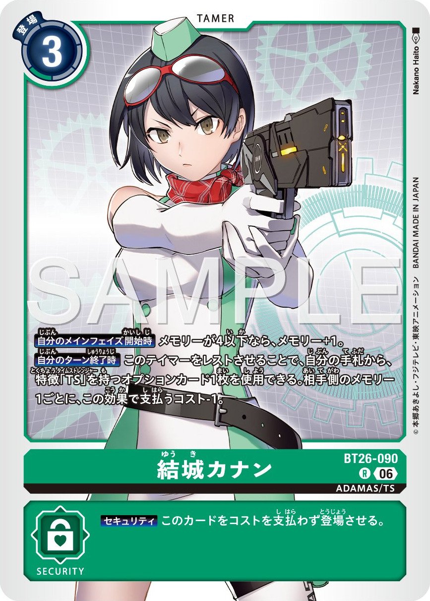 BT26-090 Kanan Yuki 結城卡娜