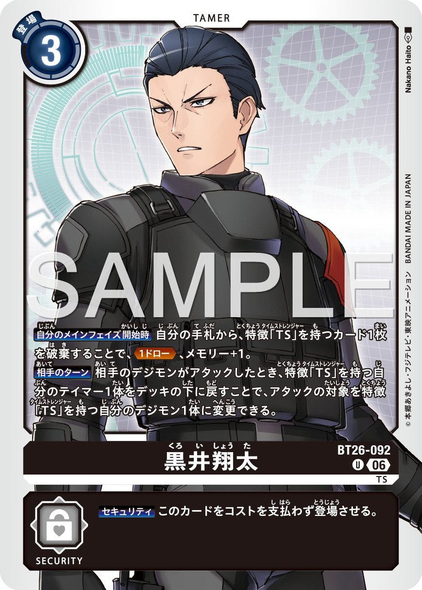 BT26-092 Shota Kuroi 黑井翔太
