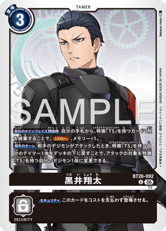 BT26-092 Shota Kuroi 黑井翔太