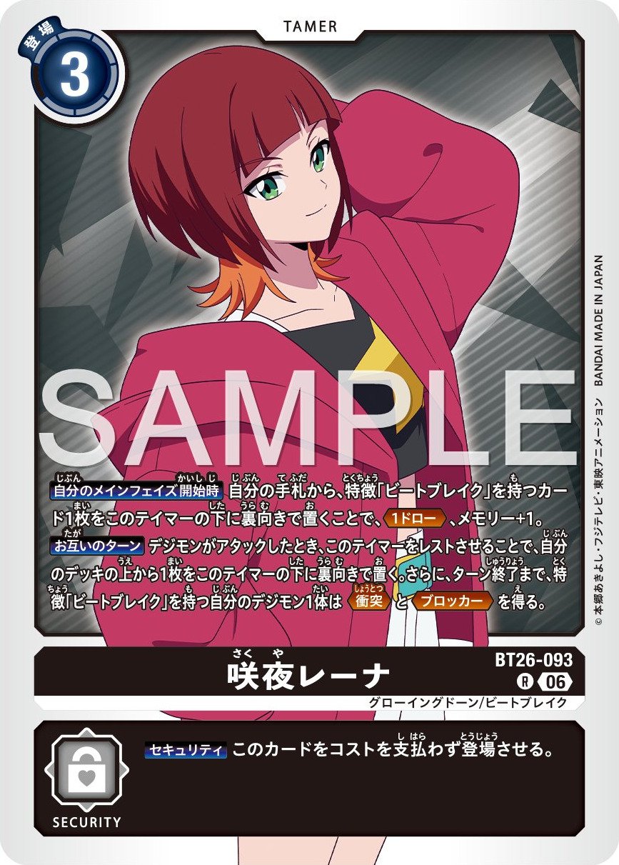 BT26-093 Reina Sakuya 咲夜玲奈